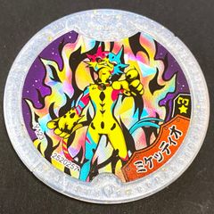妖怪ウォッチ★妖怪Yメダル　ミケッティオ　召喚メダル　超レア　妖怪学園Y