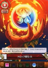 【中古】パズル＆ドラゴンズTCG S01-016[C]：ドロップ変化・火のサムネイル