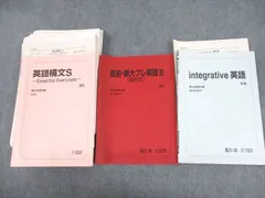 2024年最新】駿台 英語 小林の人気アイテム - メルカリ