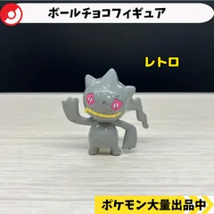 ポケモン フィギュア レトロ 美品 - メルカリ
