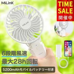 ☑️フォローして200円割引クーポン！【分離式 モバイルバッテリー付き 携帯扇風機】 5200mAh  風量 パワフル 長時間 Type-C 水洗い 分離式 モバイル バッテリー