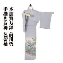 逸品♡2点セット♡手描き本加賀友禅作家 正絹色留袖・本金二重箔礼装用正絹袋帯 逸品♡手描き京加賀友禅作家松本健一 色留袖 - メルカリ