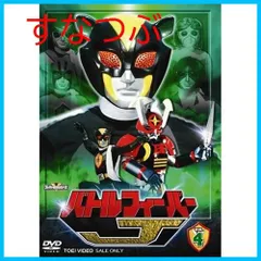 2024年最新】バトルフィーバーj dvdの人気アイテム - メルカリ