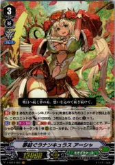 2025年最新】ヴァンガード アーシャの人気アイテム - メルカリ