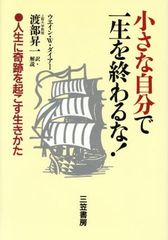 シミあり】大砲と帆船 : ヨーロッパの世界制覇と技術革新 - メルカリ