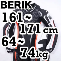 （11日まで値下げ）BERIK サイズ50レザーツナギ黒白オレンジ サーキット 11日まで値下げ）BERIK サイズ50レザーツナギ黒白オレンジ