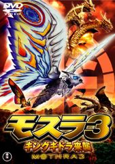 モスラ3 キングギドラ来襲 トレカ未開封BOX+未開封パック1パック