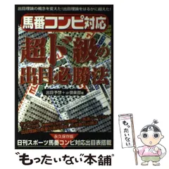 2023年最新】出目予想α倶楽部の人気アイテム - メルカリ