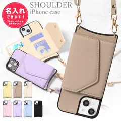 iPhone13mini【名入れあり】ショルダー ストラップ スマホケース 斜め掛け 肩掛け スマホショルダー 携帯ケース ポケット付き
