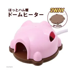 新品未使用  ミニマルランド ほっとハム暖ドームヒーター　★参考価格2263円★のサムネイル
