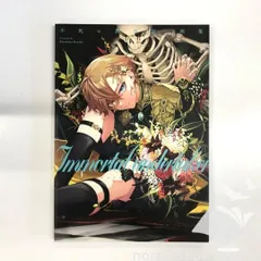 不死の葬儀師 画集 クラウドファンディング返礼品 不死の葬儀師』画集制作プロジェクト - CAMPFIRE (キャンプ