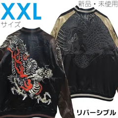 ゲ*カ様 【花旅楽団】90s-00s リバーシブル レーヨン スカジャン スーベ ゲ*カ様 【花旅楽団】90s-00s リバーシブル レーヨン スカジャン