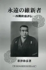 【美本】葦津珍彦選集　全三巻　神社新報社 葦津珍彦選集 全3巻 揃(葦津珍彦) / 古本、中古本、古書籍の通販