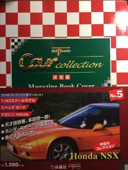 2026年最新】デルプラドカーコレクションの人気アイテム - メルカリ