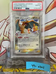 2025年最新】リザードン δの人気アイテム - メルカリ