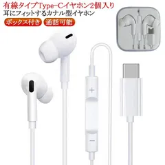 タイプc イヤホン iphone 16 15 Type-C タイプc イヤホン iphone16 15 有線イヤホン カナル型 マイク付き 通話可能 高音質 音量調節可 通話可 挿すだけ使用可 コード#itaiya4598
