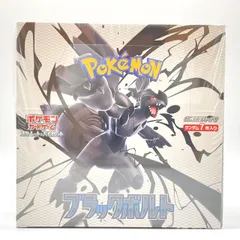 ★ ポケモンカード スカーレット＆バイオレット ブラックボルト 拡張パック　未開封ボックス シュリンク付き ポケカ【未開封品】★005820