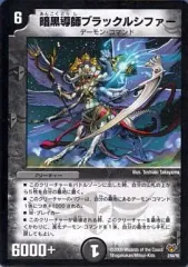 2025年最新】ルシファー デュエマの人気アイテム - メルカリ