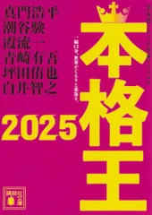 潮谷験　サイン本4冊セット 潮谷験 サイン本4冊セット - メルカリ