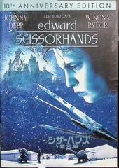 2026年最新】シザーハンズの人気アイテム - メルカリ