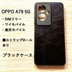 2024年最新】OPPO a79 5g simフリーの人気アイテム - メルカリ