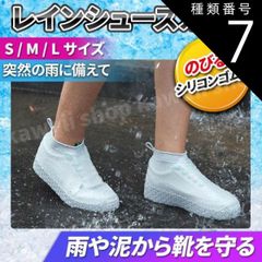 種類7:[7]3.グレー/Sサイズ レインシューズカバー キッズ 大人 雨対策 １足(シューズカバー2枚) シリコン レディース メンズ シューズカバー 靴カバー 防水グッズ 雨  災害対策 折りたたみ 通勤 通学 送料無料 子供用 大人用 滑り止め スニーカ