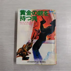 2025年最新】さいとうたかを 007の人気アイテム - メルカリ