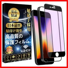 【セール中】 iPhone SE3/SE2 ガラスフィルム 保護フィルム iPhone SE 3 iPhone SE 2 iPhone 7/iPhone 8 強