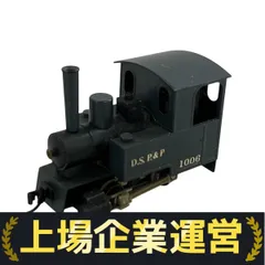 花園製作所 クラウス 伊予鉄道 HOナロー 2025年最新】Yahoo!オークション -hoナロー(鉄道模型)の中古品