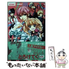 2025年最新】ヒミツの王子様の人気アイテム - メルカリ