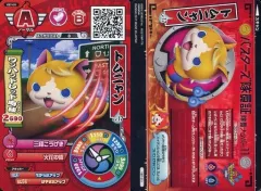 2025年最新】妖怪ウオッチバスターズ鉄鬼軍の人気アイテム - メルカリ