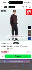 UNIQLO(ユニクロ) U リラックス フィット 30