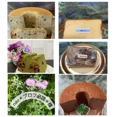 ★nao✴︎プロフ必読✴︎様(シフォンケーキ13個セット)おまけ付き