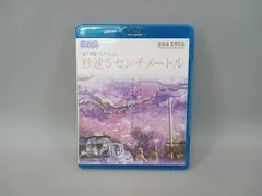 新海誠 西村貴世 直筆サイン入り 秒速5センチメートル DVD インター版 新海誠/西村貴世直筆サイン入りポストカード「秒速5センチメートル」