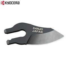 新品未使用 京セラ 両刃駆動バリカン用 替刃 芝刈り 160mm - メルカリ