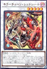 メルカリ便　遊戯王 キラーチューン　高レアリティ　フルコンプ45枚セット 遊戯王 キラーチューン 高レアリティ フルコンプ45枚セット