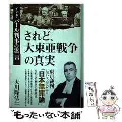 2024年最新】パール判事の人気アイテム - メルカリ