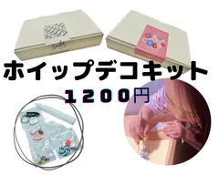 2024年最新】ホイップ生クリームヘアピンの人気アイテム - メルカリ