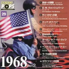 CDアルバム◆ゴールデンポップス◆54枚セット◆ディスクのみ◆オールディーズ◆ 2025年最新】ゴールデンポップス cdの人気アイテム - メルカリ