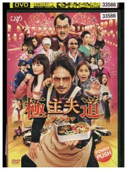 2025年最新】極主夫道 dvdの人気アイテム - メルカリ 2025年最新】極主夫道 dvdの人気アイテム - メルカリ