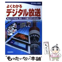 【中古】 よくわかるタッチパネル 新世代のマンマシン・インターフェース/電波新聞社/河村正行 よくわかるタッチパネル: 新世代のマンマシン・インターフェース