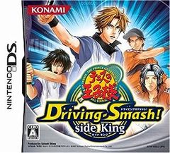 DS-テニスの王子様Driving Smash! side King