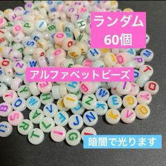選べる⭐︎アルファベットビーズ 80個 韓国 ① - メルカリ