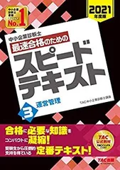 2013年TAC 1次試験講座演習DVD講義付セット 2025年最新】tac 中小企業診断士 dvdの人気アイテム - メルカリ