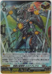 ORR 無窮の星竜帝 エルドブレアス 販売 | [DBT01] 五大世紀の