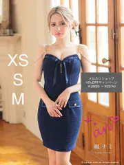 ネイビー AOC-3747 [AOC3747-BExB-2408] XSサイズあり【an /アン】 ポケット風デザイン/ チェーン/ リボン/ フロントジップ/ パールショルダー/ タイト/ ミニドレス/ キャバドレス/ ナイトドレス