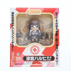 ねんどろいど 124 涼宮ハルヒ(すずみやはるひ) 消失Ver. 涼宮
