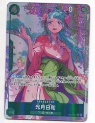 2025年最新】光月日和 パラレルの人気アイテム - メルカリ