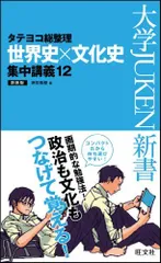 2025年最新】世界史総整理の人気アイテム - メルカリ