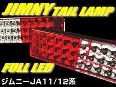 ジムニー テールランプ LED 72発 リフレクター付き 汎用 JA11 JA12 JA22 左右セット 車検対応 クロカン